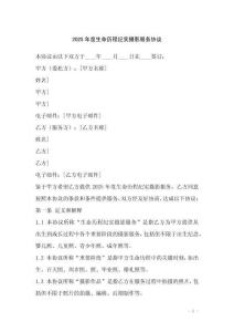 2025年度生命歷程紀(jì)實(shí)攝影服務(wù)協(xié)議