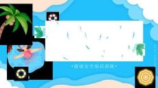 游泳安全知識溺水原因現(xiàn)場急救PPT