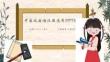 中國風(fēng)國潮漢服錦鯉通用PPT模板 (2)