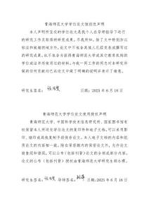 5E教學(xué)模式在高中英語(yǔ)閱讀教學(xué)中的應(yīng)用研究--以西寧市第四高級(jí)中學(xué)為例