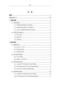 HomeCourt-APP在高中籃球運球技術教學中的應用研究