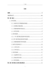 TFU教學(xué)模式在高中物理規(guī)律教學(xué)中的實(shí)踐研究