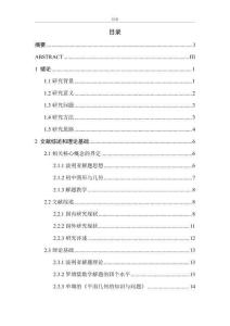 波利亞解題思想在初中圖形與幾何解題教學(xué)的應(yīng)用研究