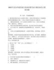 2025年度春季浦發(fā)銀行校園招聘考前自測(cè)高頻考點(diǎn)模擬試題及答案詳解（易錯(cuò)題）