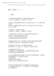 2025年最新全國(guó)交管20253駕駛證學(xué)法減分(學(xué)法免分)考試題附含答案