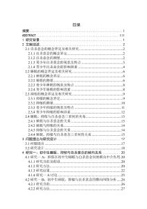 初中生睡眠、抑郁與自殺意念的中介路徑及網(wǎng)絡(luò)結(jié)構(gòu)分析
