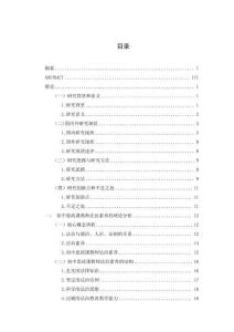 初中思政課教師法治素養(yǎng)現(xiàn)狀及提升路徑研究