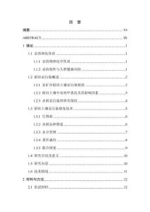 稻田壟作協(xié)同生物炭對(duì)貴州汞礦區(qū)水稻富集汞的影響