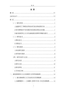 地母洞愛國(guó)主義文化在初中美育校本課程的實(shí)踐研究