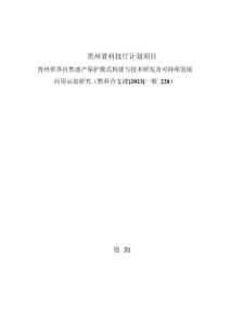 典型喀斯特流域水體硝酸鹽時空分布及其環(huán)境行為探究
