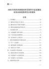 2026年簡約風格梭織床笠制作行業(yè)發(fā)展現(xiàn)狀及未來趨勢研究分析報告