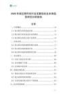 2026年綠豆糕作坊行業(yè)發(fā)展現(xiàn)狀及未來趨勢研究分析報(bào)告