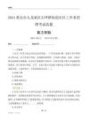 重慶市九龍坡區(qū)石坪橋街道社區(qū)工作者招聘考試真題