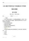 重慶市南岸區(qū)龍門浩街道社區(qū)工作者招聘考試真題