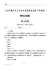 重慶市萬州區(qū)鐘鼓樓街道社區(qū)工作者招聘考試真題