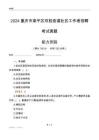 重慶市梁平區(qū)雙桂街道社區(qū)工作者招聘考試真題
