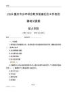 重慶市沙坪壩區(qū)聯(lián)芳街道社區(qū)工作者招聘考試真題