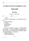 重慶市沙坪壩區(qū)石井坡街道社區(qū)工作者招聘考試真題