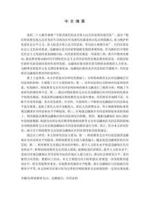 財政教育支出對邊疆地區(qū)共同富裕的影響研究