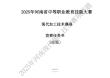 2025年河南省中等職業(yè)教育技能大賽（現(xiàn)代加工技術）賽項題庫