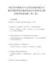 2025四川綿陽市中山長虹電器有限公司操作采購等崗位測試筆試歷年典型考點(diǎn)題庫附帶答案詳解2套試卷