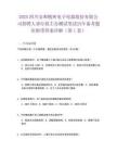 2025四川安和精密電子電器股份有限公司招聘人事行政主辦測(cè)試筆試歷年備考題庫(kù)附帶答案詳解2套試卷