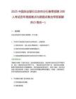 2025中國(guó)農(nóng)業(yè)銀行北京市分行春季招聘200人考試歷年高頻難點(diǎn)與易錯(cuò)點(diǎn)集合帶答案解析(3卷合一)