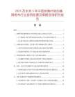 2025及未來5年中國玻璃纖維抗堿網格布行業投資前景及策略咨詢研究報告