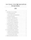2025及未来5年电子魔灯高压包项目投资价值分析报告