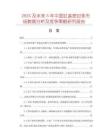 2025及未來(lái)5年中國(guó)缸蓋密封條市場(chǎng)數(shù)據(jù)分析及競(jìng)爭(zhēng)策略研究報(bào)告