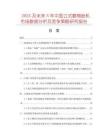 2025及未來5年中國立式磨棉胎機市場數(shù)據(jù)分析及競爭策略研究報告