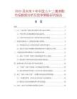 2025及未來5年中國25-二氯苯酚市場數(shù)據(jù)分析及競爭策略研究報告