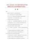 2025及未來5年中國布條布藝市場數(shù)據(jù)分析及競爭策略研究報告