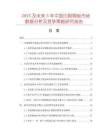 2025及未來5年中國印刷銅版市場數(shù)據(jù)分析及競爭策略研究報告