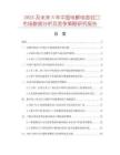 2025及未來(lái)5年中國(guó)電解電容封口市場(chǎng)數(shù)據(jù)分析及競(jìng)爭(zhēng)策略研究報(bào)告
