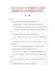 2025及未來5年中國椰衣工藝品市場數(shù)據(jù)分析及競爭策略研究報告