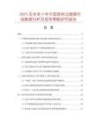 2025及未來5年中國溶體過濾器市場數(shù)據(jù)分析及競爭策略研究報告