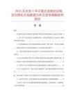 2025及未來5年中國步進(jìn)制自動(dòng)電話交換機(jī)市場數(shù)據(jù)分析及競爭策略研究報(bào)告