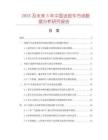 2025及未來5年中國送報(bào)車市場數(shù)據(jù)分析研究報(bào)告