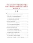 2025及未來5年中國間苯二甲酸二甲酯-5-磺酸鈉市場(chǎng)數(shù)據(jù)分析及競(jìng)爭(zhēng)策略研究報(bào)告