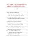 2025及未來5年中國耐磨陶瓷片市場數據分析及競爭策略研究報告
