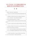 2025及未来5年中国离合器泵市场数据分析及竞争策略研究报告