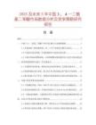 2025及未來5年中國(guó)３，４—二氨基二苯醚市場(chǎng)數(shù)據(jù)分析及競(jìng)爭(zhēng)策略研究報(bào)告