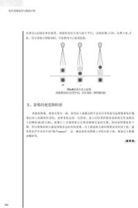 醫(yī)療設備原理與臨床應用 供生物醫(yī)學工程專業(yè)（臨床工程）方向用401-480