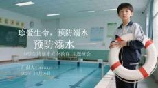 珍愛生命，預(yù)防溺水中學(xué)生防溺水安全教育主題班會(huì)