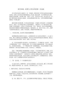 鑿空西域：張騫與人類文明的第一次遠航