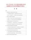 2025及未來(lái)5年中國(guó)床墊圍邊帶市場(chǎng)數(shù)據(jù)分析及競(jìng)爭(zhēng)策略研究報(bào)告