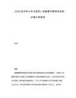 2025及未來5年方型雙人電腦蒸汽房項目投資價值分析報告