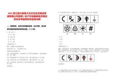 2025浙江嘉興嘉善大云文化生態(tài)旅游發(fā)展有限公司招聘2名戶外拓展教練員筆試歷年參考題庫(kù)附帶答案詳解
