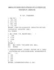 2025杭州市錢塘區(qū)教育局所屬事業(yè)單位在職教師直接考核招聘37人模擬試卷及答案詳解（典優(yōu)）
